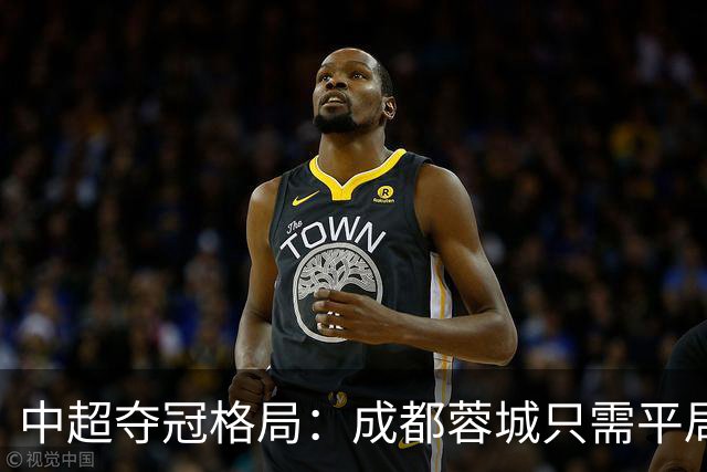 中超夺冠格局：成都蓉城只需平局即可加冕，大连英博仍有机会